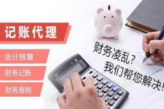 会计专业毕业，不想进入代理记账公司，该怎么办？