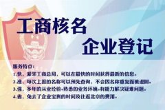 公司名称注册前，有哪些方法查询是否已被注册