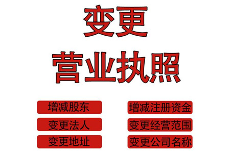 公司经营范围变更