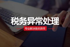公司被列入非正常户有哪些影响